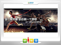 右江361度——腾讯大运会梦想传递